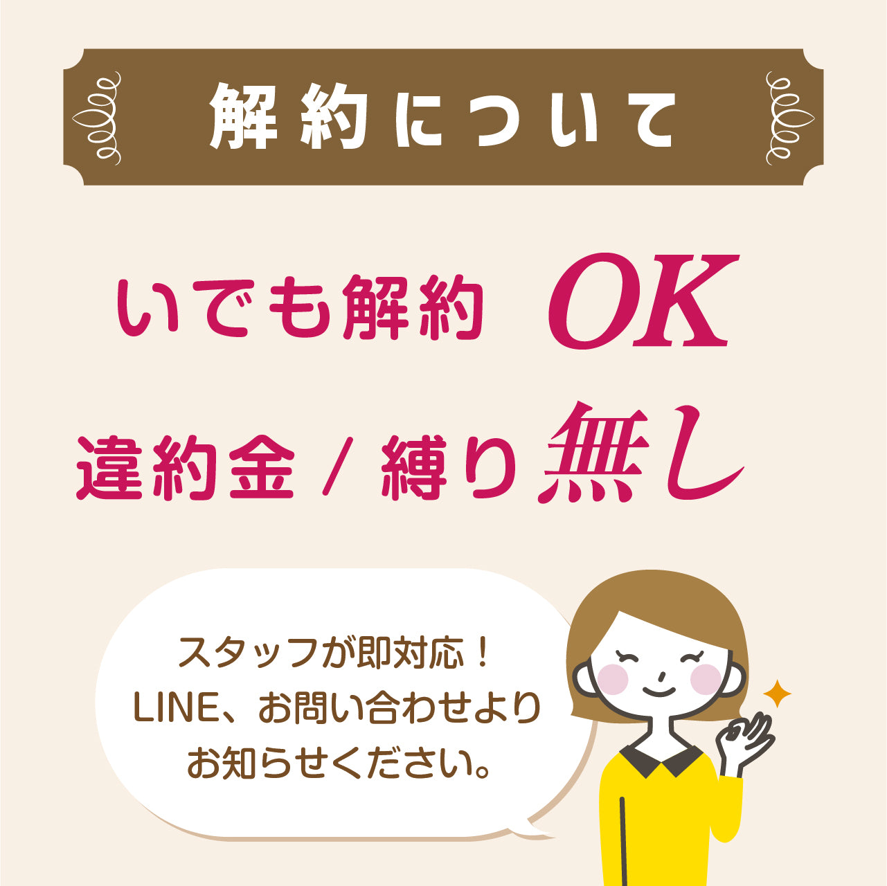 廃棄宝石定期便【プレミアムプラン】