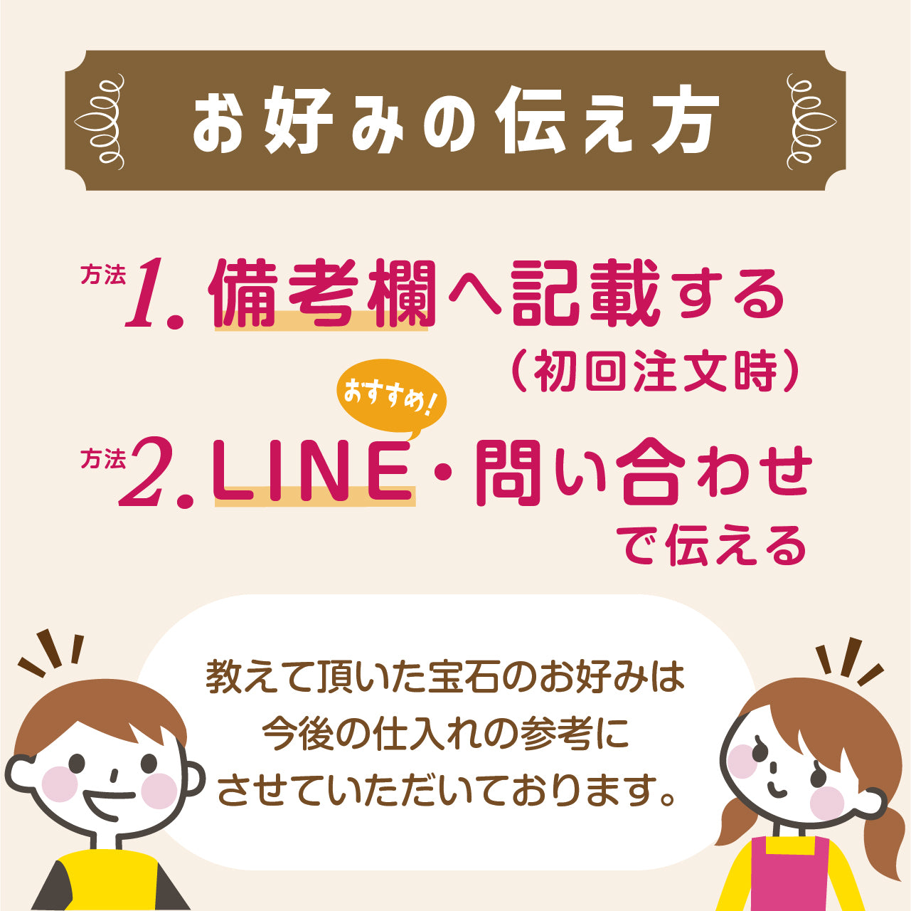 廃棄宝石定期便【プレミアムプラン】