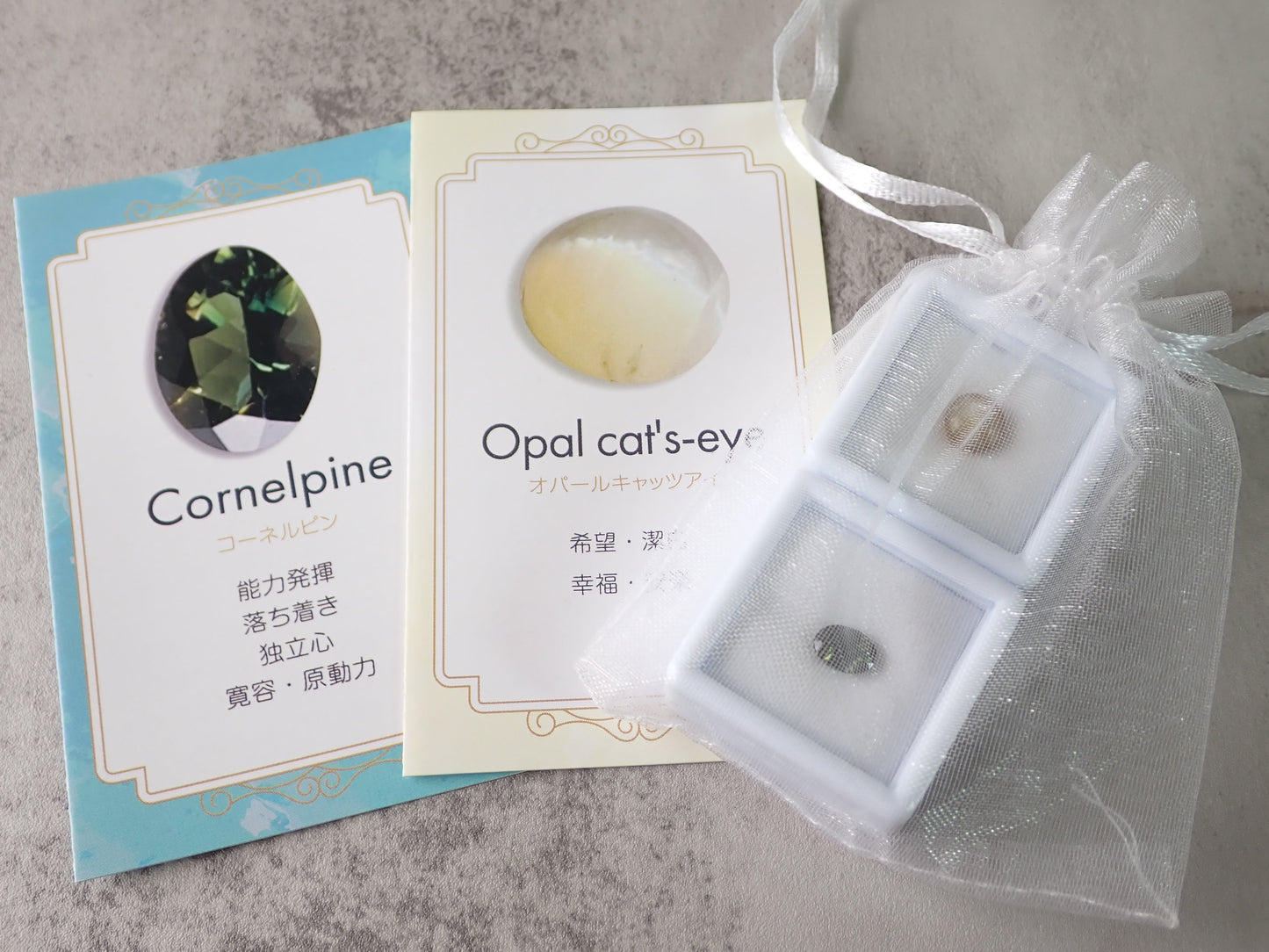 廃棄宝石定期便【プレミアムプラン】